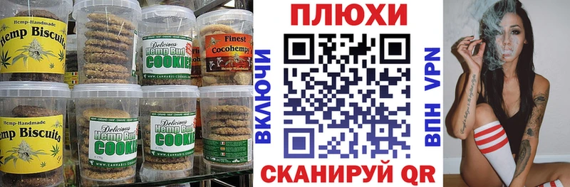 Печенье с ТГК конопля  Купить  Котово 