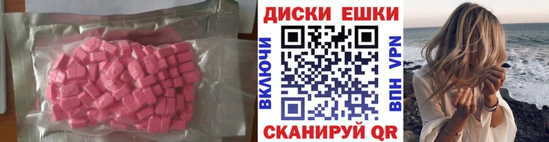 Купить где Котово Экстази ешки