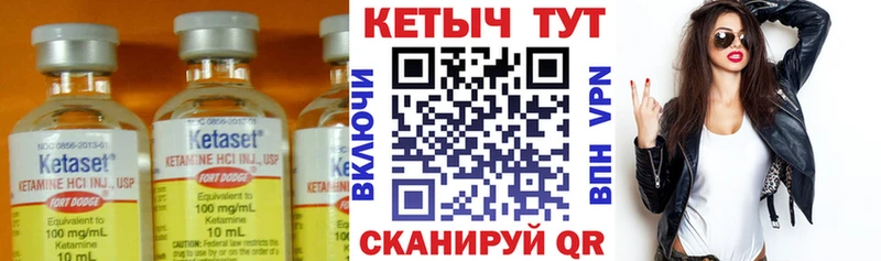 КЕТАМИН VHQ  Купить  Котово 