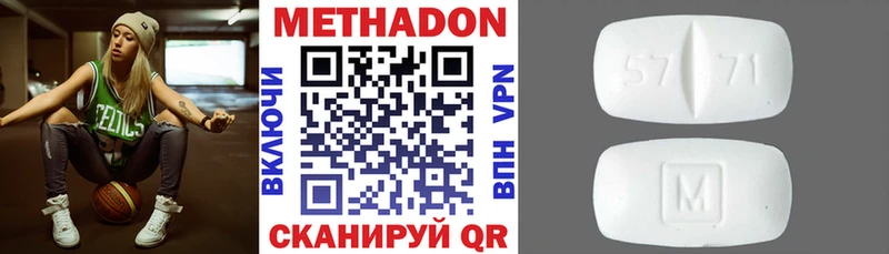Купить  Котово  МЕТАДОН VHQ 